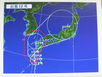 台風情報 台風情報