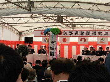 開通式2 開通式2