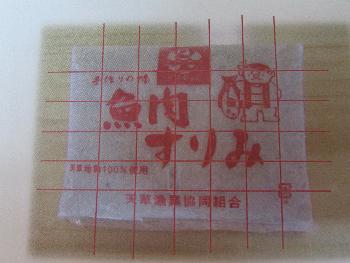 魚肉すりみ 魚肉すりみ