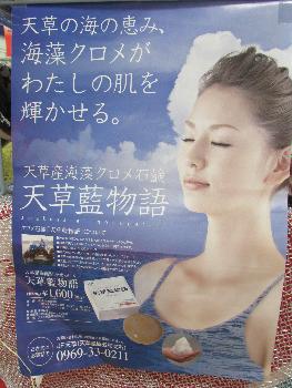 クロメ石鹸 クロメ石鹸