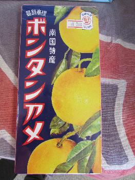 ボンタンアメ ボンタンアメ