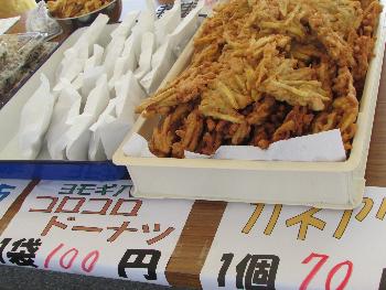 がね揚げ がね揚げ