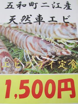 エビフライ定食 エビフライ定食