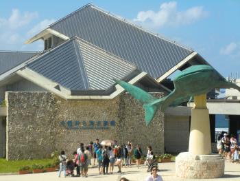 美ら海水族館 美ら海水族館