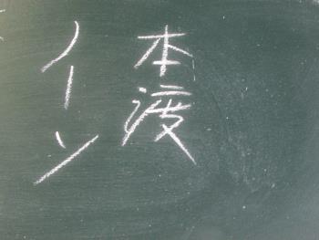 ノーソー ノーソー