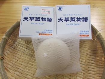 クロメ石鹸 クロメ石鹸