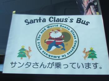 サンタクロース サンタクロース
