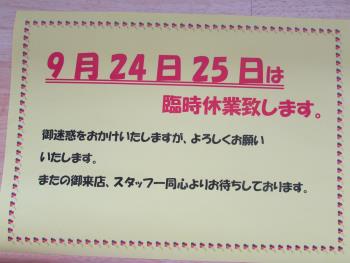 お知らせ お知らせ