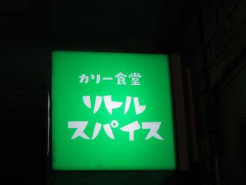 お店 お店
