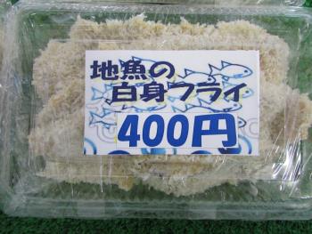 白身フライ 白身フライ