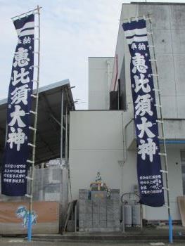 恵比寿様 恵比寿様