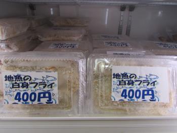 白身フライ 白身フライ