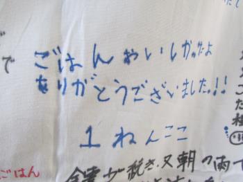 寄せ書き 寄せ書き