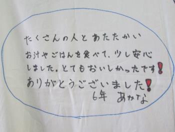 寄せ書き 寄せ書き