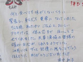 寄せ書き 寄せ書き