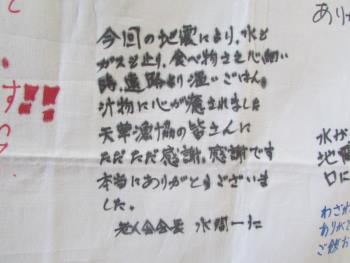 寄せ書き 寄せ書き