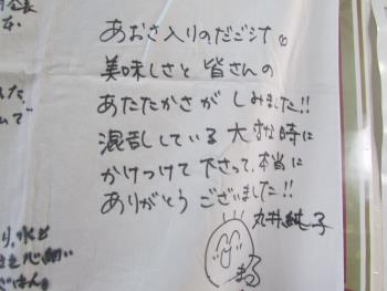 寄せ書き 寄せ書き