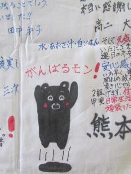 寄せ書き 寄せ書き