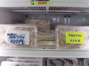 手づりフライ 手づりフライ