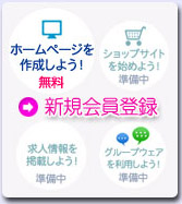 よかBuyねっと会員登録