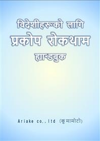 Nepali