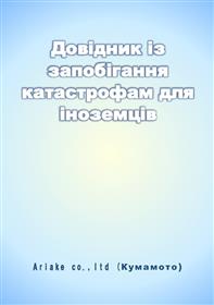 Ukrina